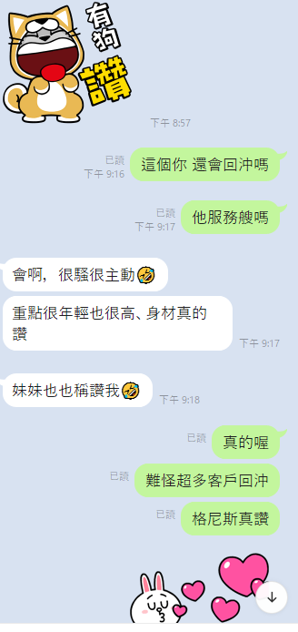 格尼斯 (330154) - 圖片 18 - 泰妹 雲林 - 17Love約會舒壓館
