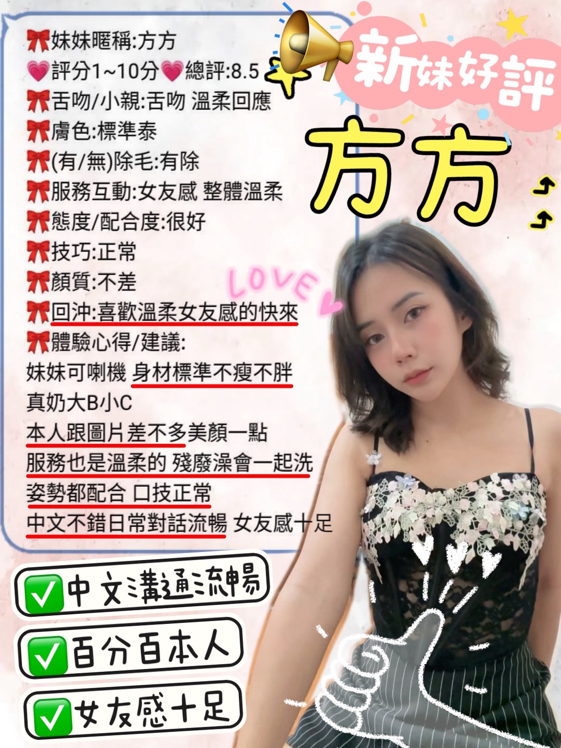 方方 (392993) - 圖片 3 - 馬來妹 新竹 - 🔰全省職人🔰AMY小濕廚👩‍