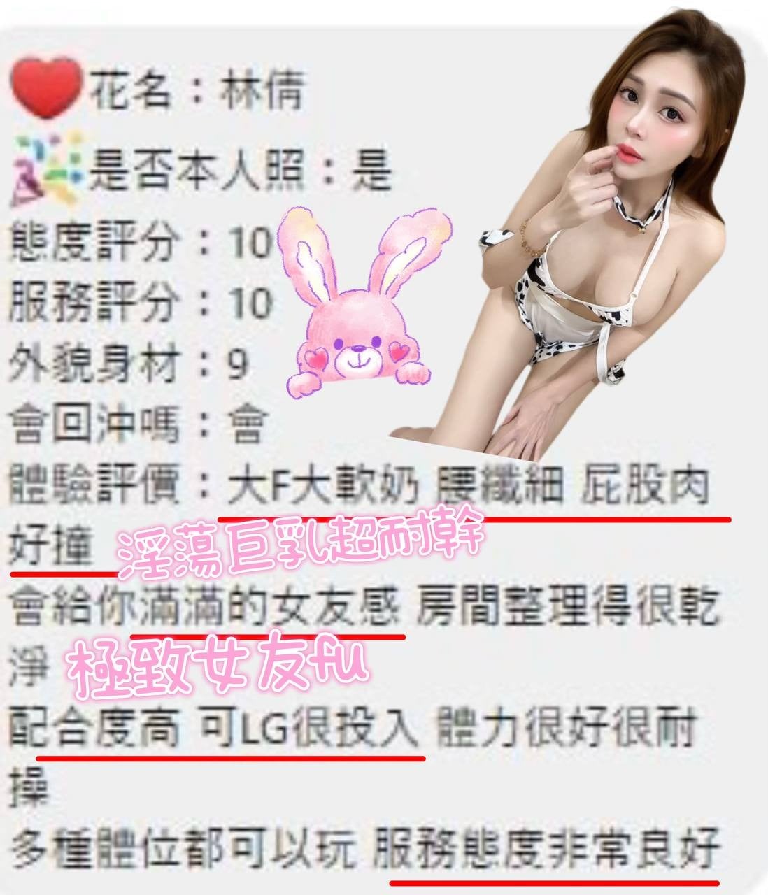 林倩 (381612) - 圖片 5 - 越南妹 台中 - 六六