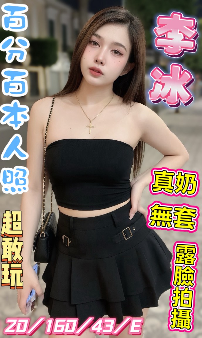 李冰 (urdzy248zs) - 馬來妹 彰化，20歲，E罩杯 - 美好茶