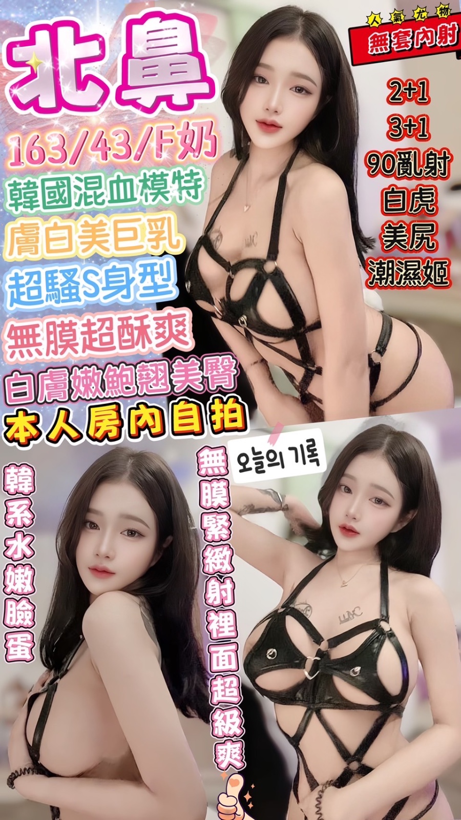 北鼻 (372839) - 馬來妹 台中，0歲，F罩杯 - 展示用 定點茶/外約/外送茶