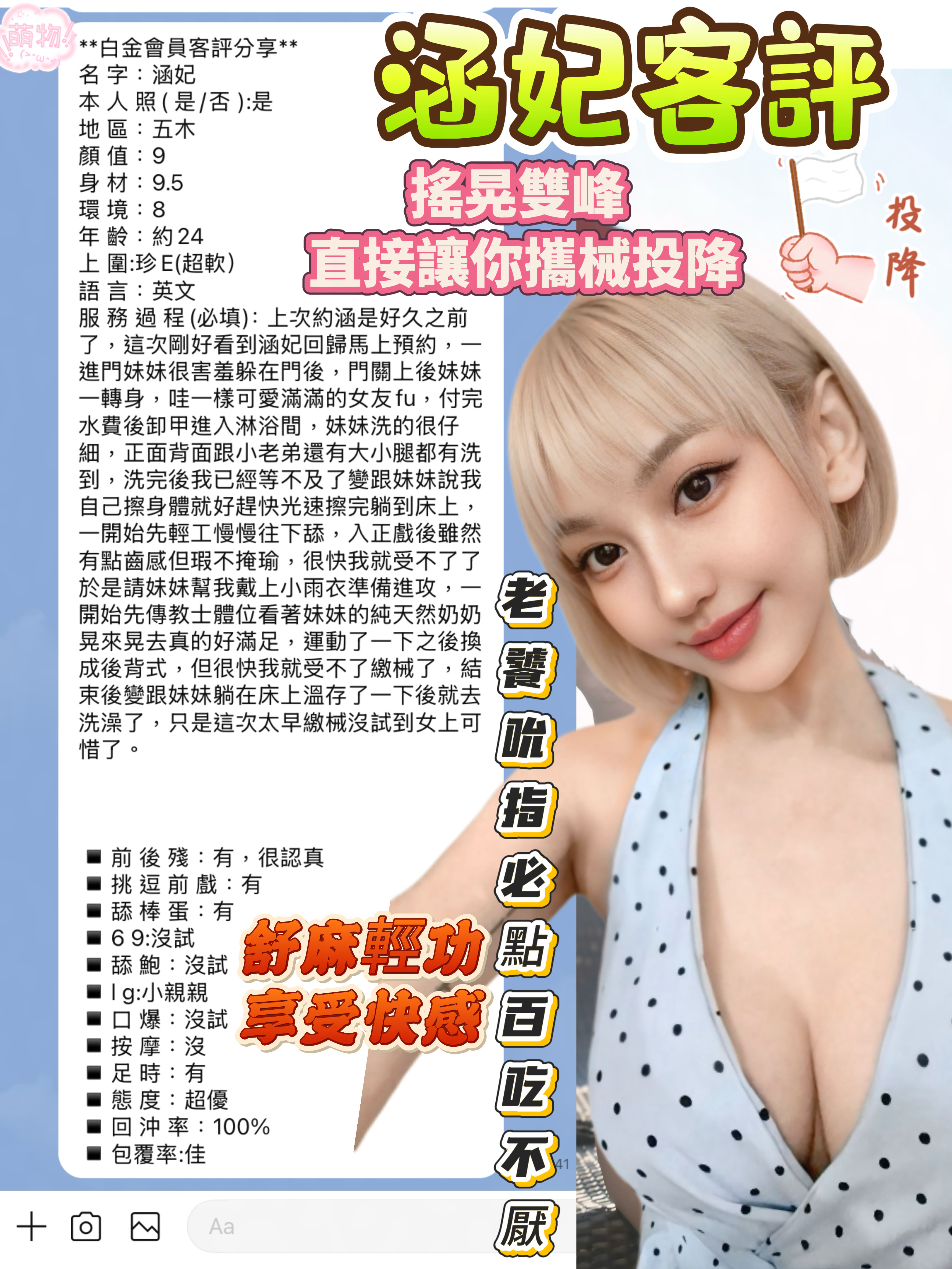 涵妃 (350992) - 圖片 7 - 泰妹 台北 - 統一AV優酪乳