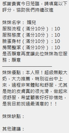 媚兒 (BSH75TF8JC) - 圖片 9 - 泰妹 新竹 - 悠活小站