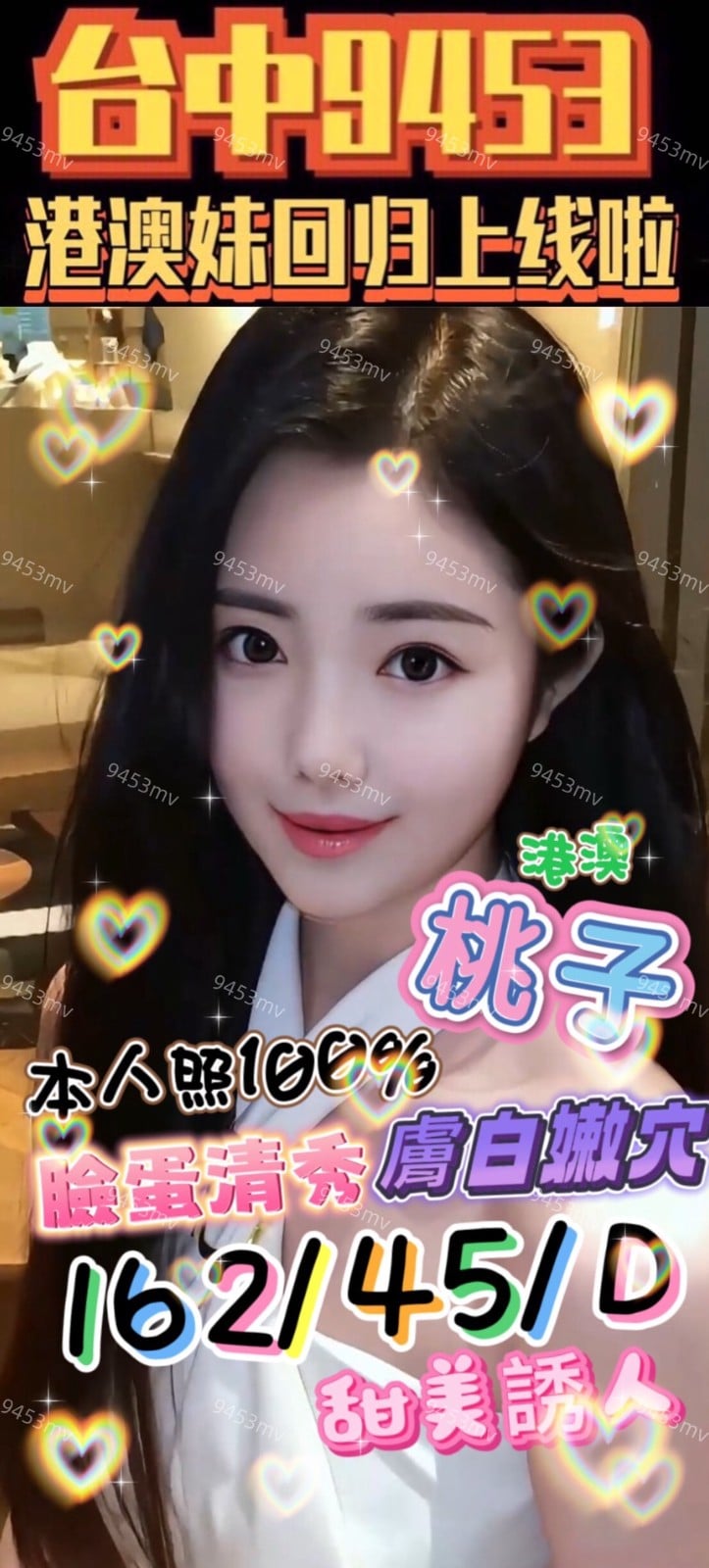 桃子 (333766) - 圖片 2 - 港澳妹 台中 - 💋台中9453💋定點含房💕LINE：9453mv