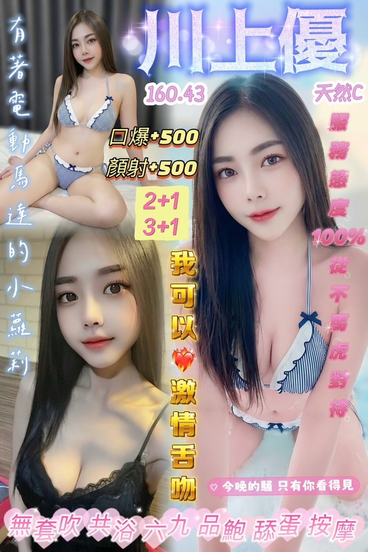 川上優 (387280) - 泰妹 桃園，22歲，C罩杯 - Ｎana