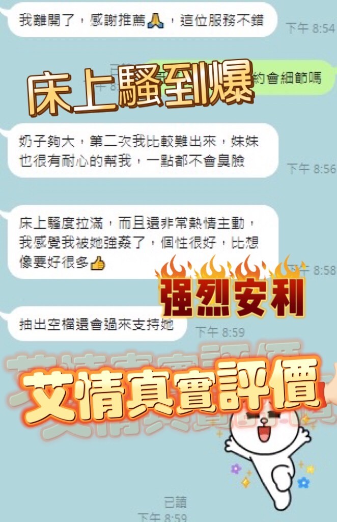 艾情 (396335) - 圖片 4 - 馬來妹 台中 - 展示用 定點茶/外約/外送茶