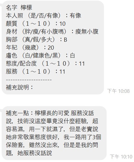 ⏰檸檬⏰ (255675) - 圖片 4 - 馬來妹 新竹 - 優質定點外約