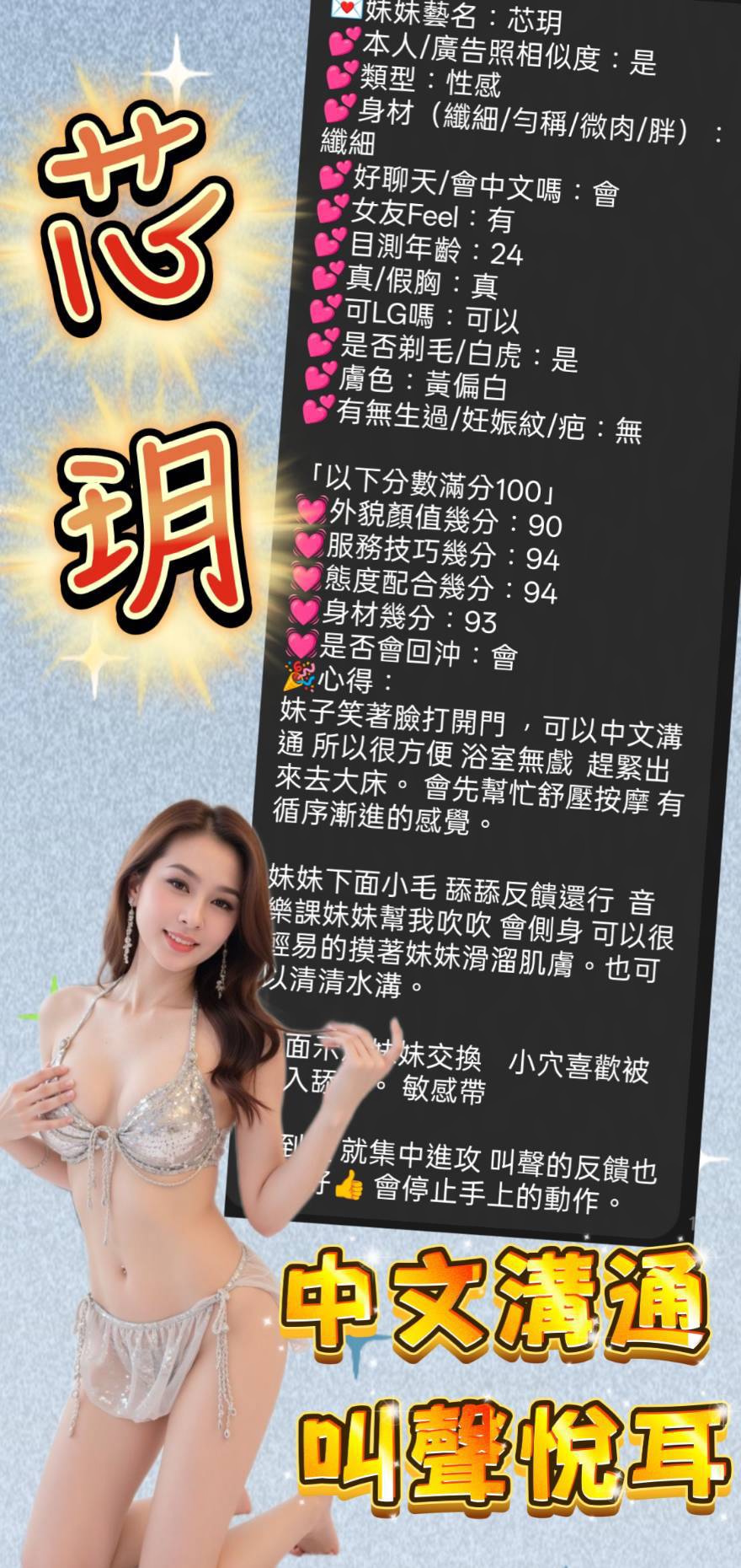芯玥 (2QVPDNWZWX) - 圖片 6 - 越南妹 新竹 - 推廣使用