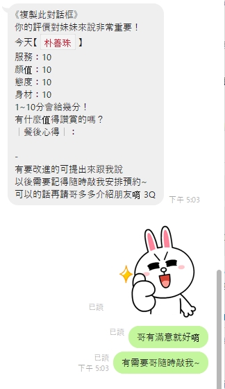 朴善珠 (397820) - 圖片 4 - 越南妹 桃園 - ❣️艾比❣️全省定點茶外送茶
