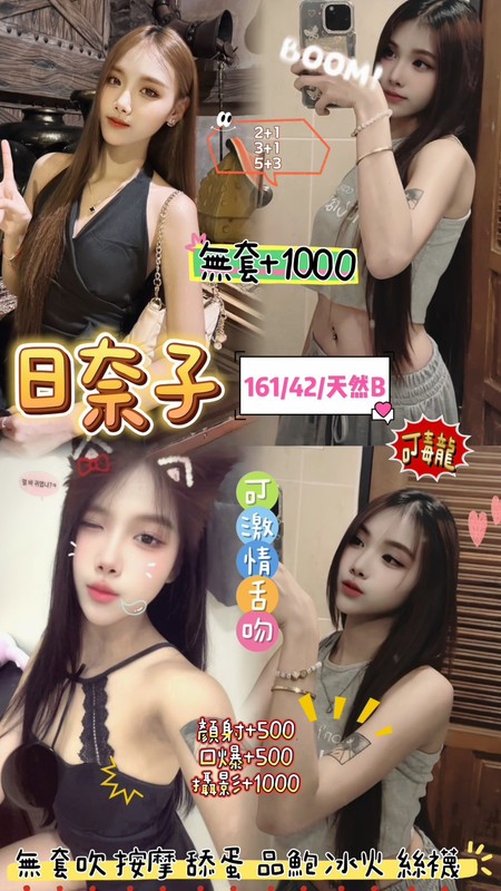 日奈子 (394829) - 泰妹 桃園，23歲，B罩杯 - 展示用 定點茶/外約/外送茶