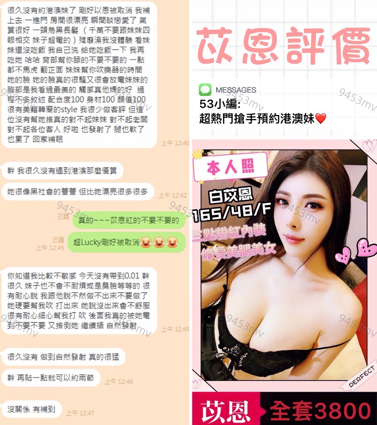 白苡恩 (325245) - 圖片 3 - 港澳妹 台中 - 💋台中9453💋定點含房💕LINE：9453mv