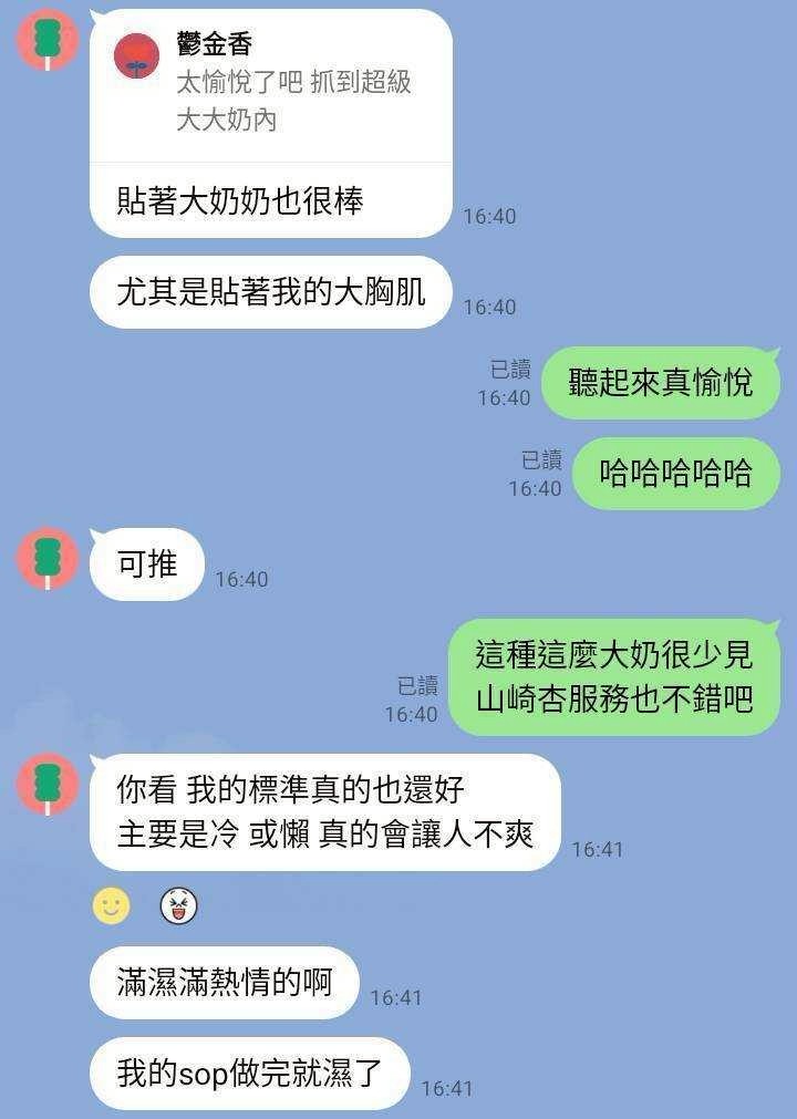 山崎杏 (348154) - 圖片 9 - 日本妹 台中 - 進口小幫手♡