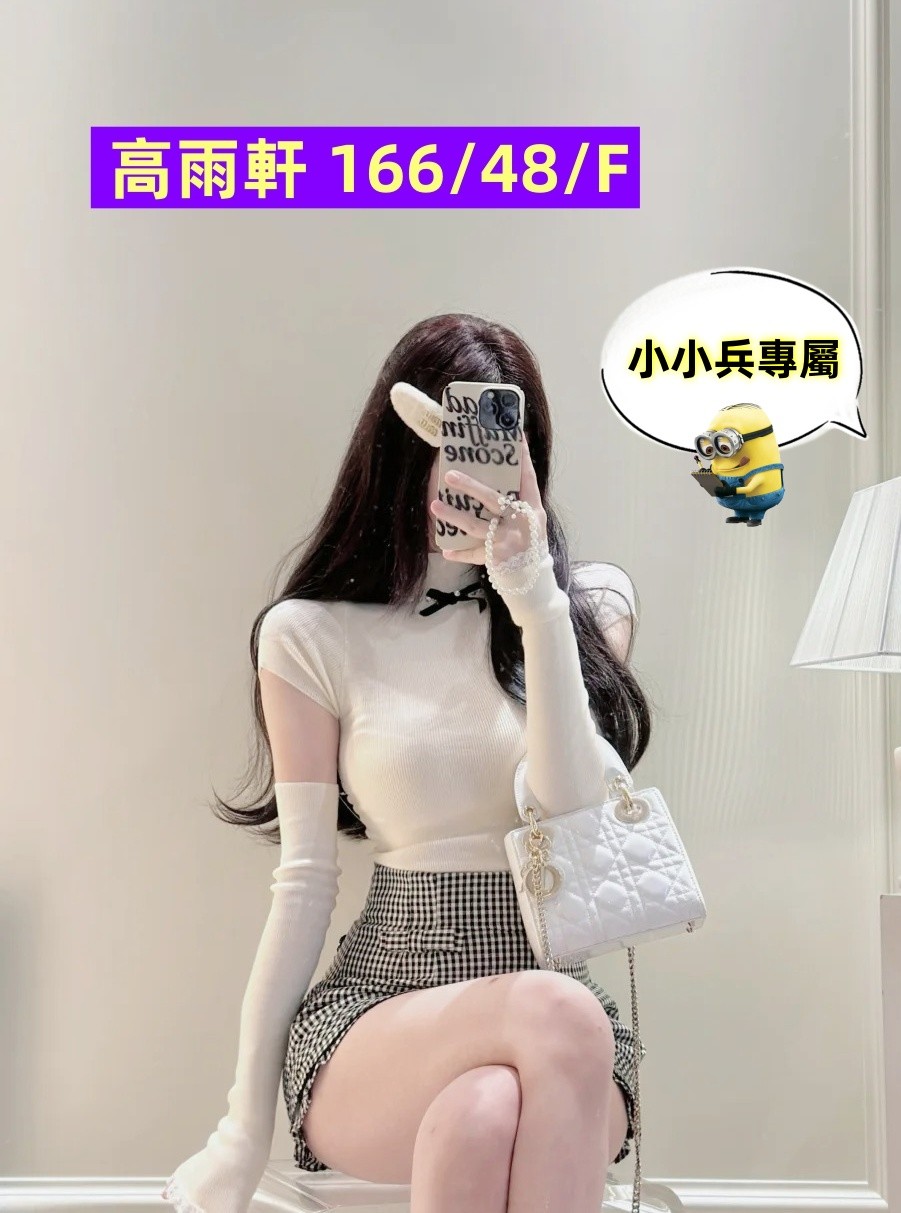 高雨軒 (297712) - 圖片 1 - 台妹 台中 - 小小兵