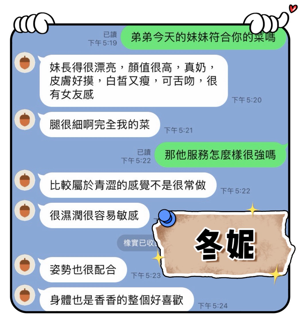 冬妮 (Y22AYR8HFA) - 圖片 4 - 馬來妹 高雄 - 冰火菠蘿油