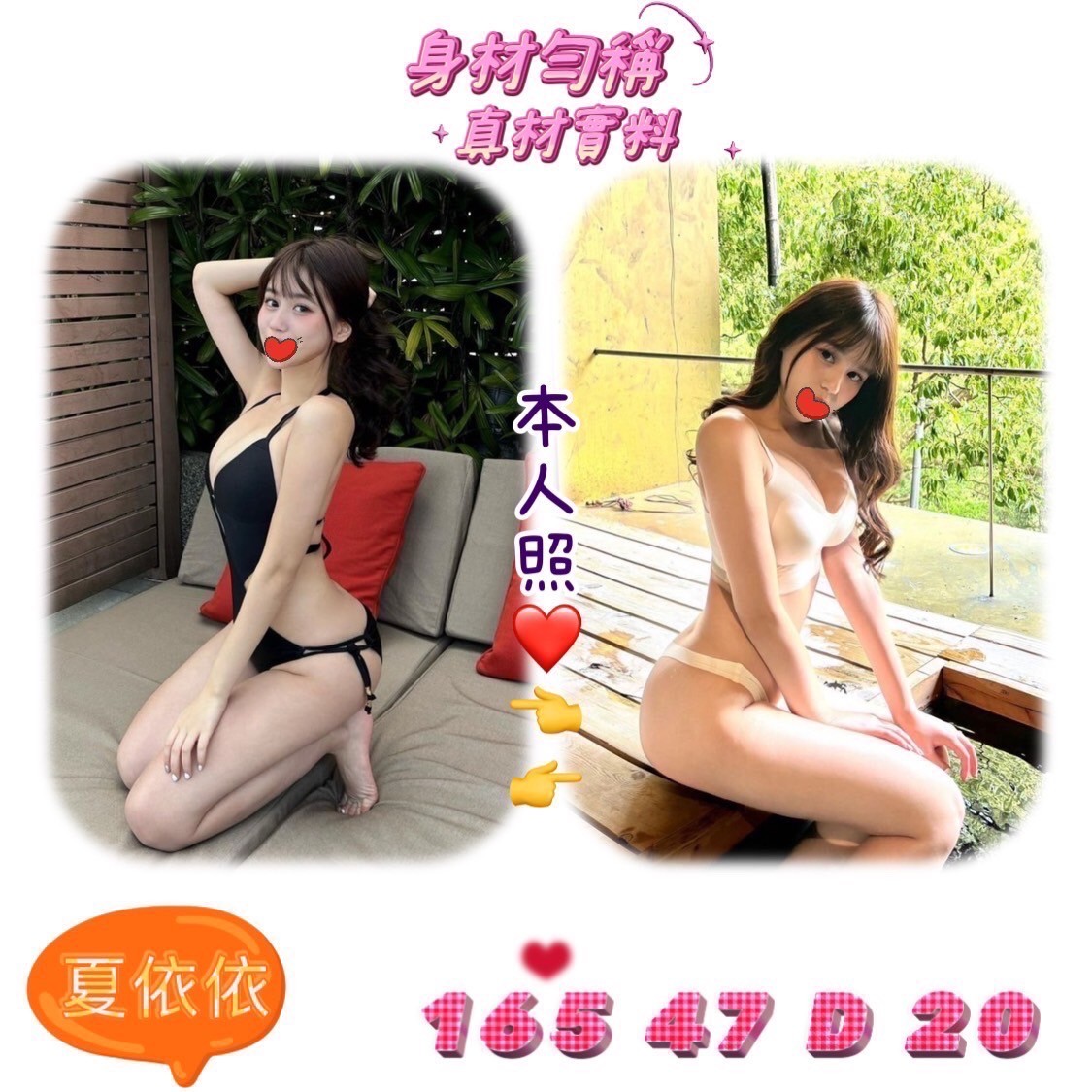 夏依依 (290579) - 台妹 台中，20歲，D罩杯 - 定點.外送 好茶