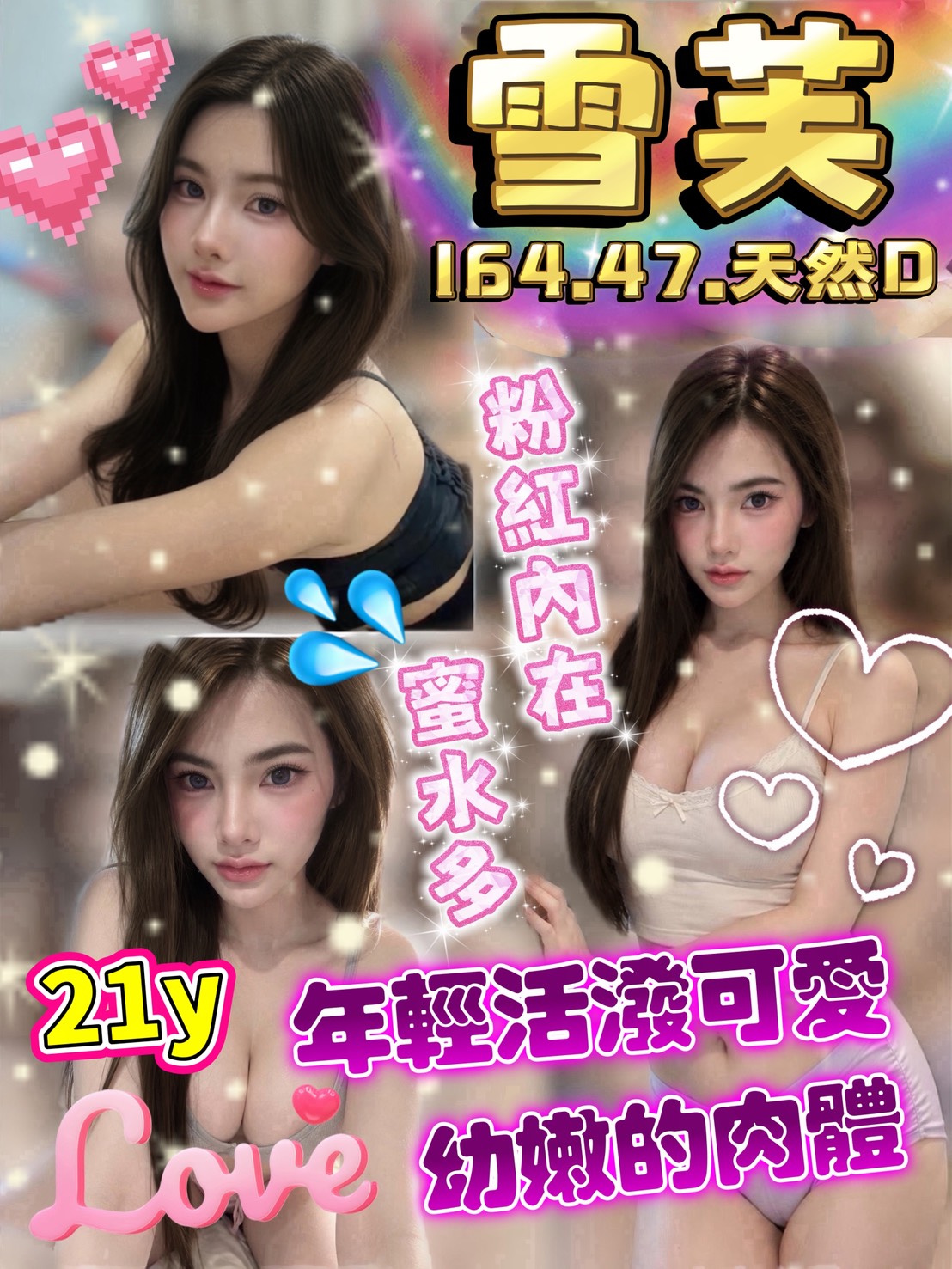 雪芙 (RCVBDRYEZK) - 圖片 1 - 泰妹 桃園 - 17Love約會舒壓館