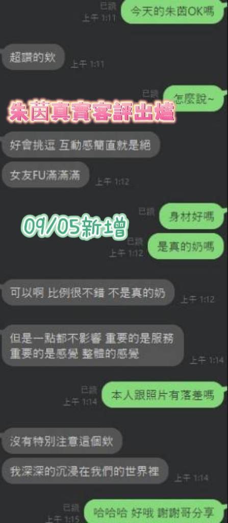 朱茵 (277584) - 圖片 10 - 馬來妹 台南 - 展示用 定點茶/外約/外送茶