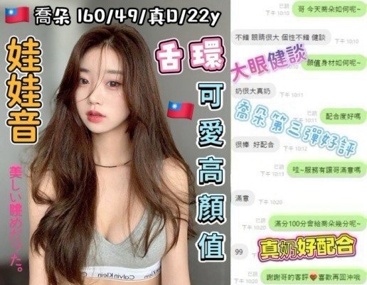 喬朵 (387472) - 圖片 8 - 台妹 台中 - 萌萌