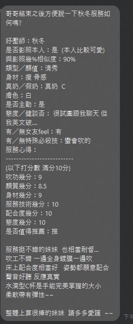 秋冬 (799JP57UWW) - 圖片 6 - 泰妹 新北 - 菲菲公主
