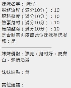 妹仔 (389696) - 圖片 15 - 泰妹 新竹 - 統一AV優酪乳