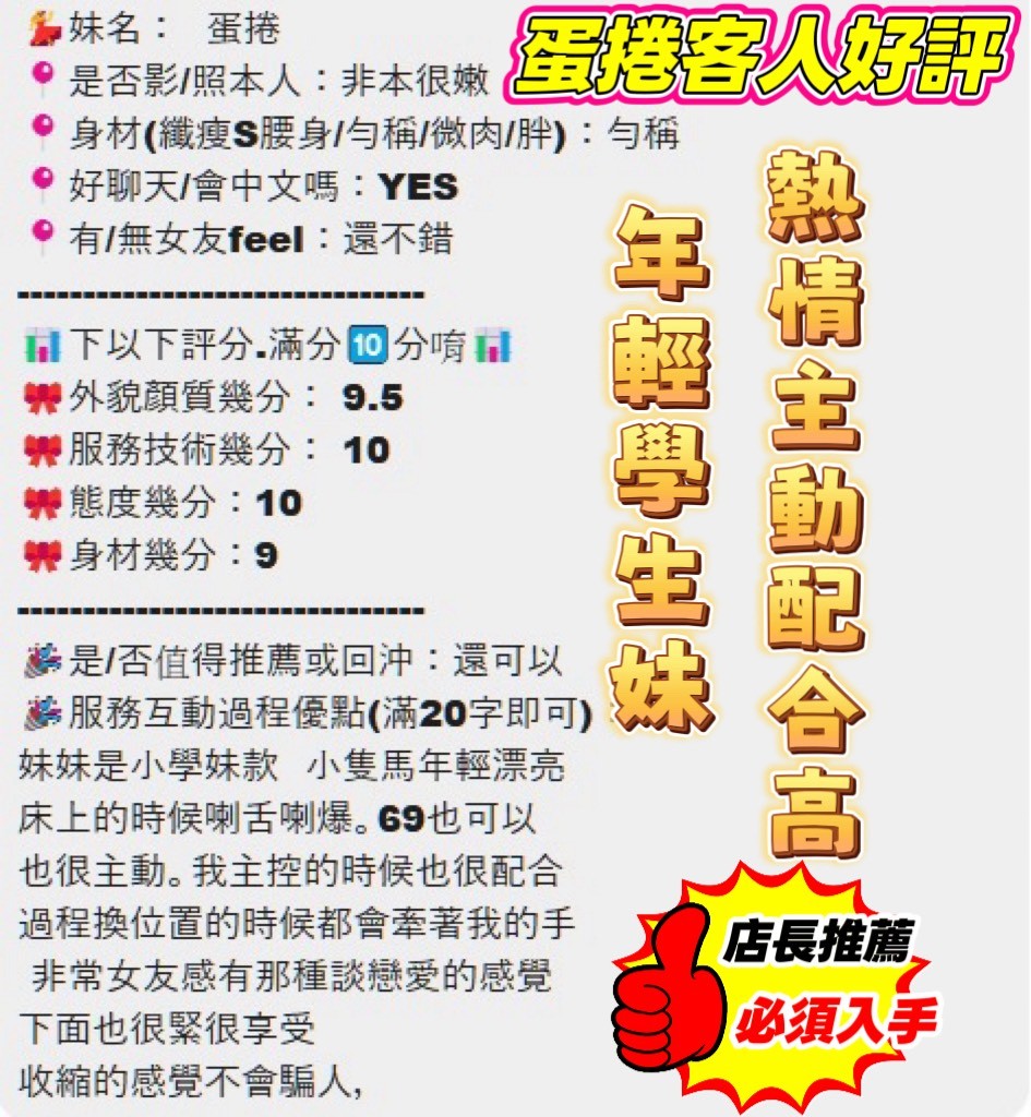 蛋捲 (367295) - 圖片 12 - 越南妹 新竹 - 新竹花花公主水床全台直營專區