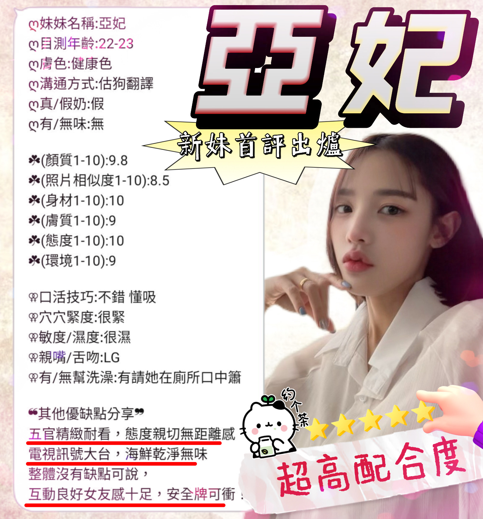 亞妃 (396024) - 圖片 3 - 馬來妹 新竹 - 紳士娛樂