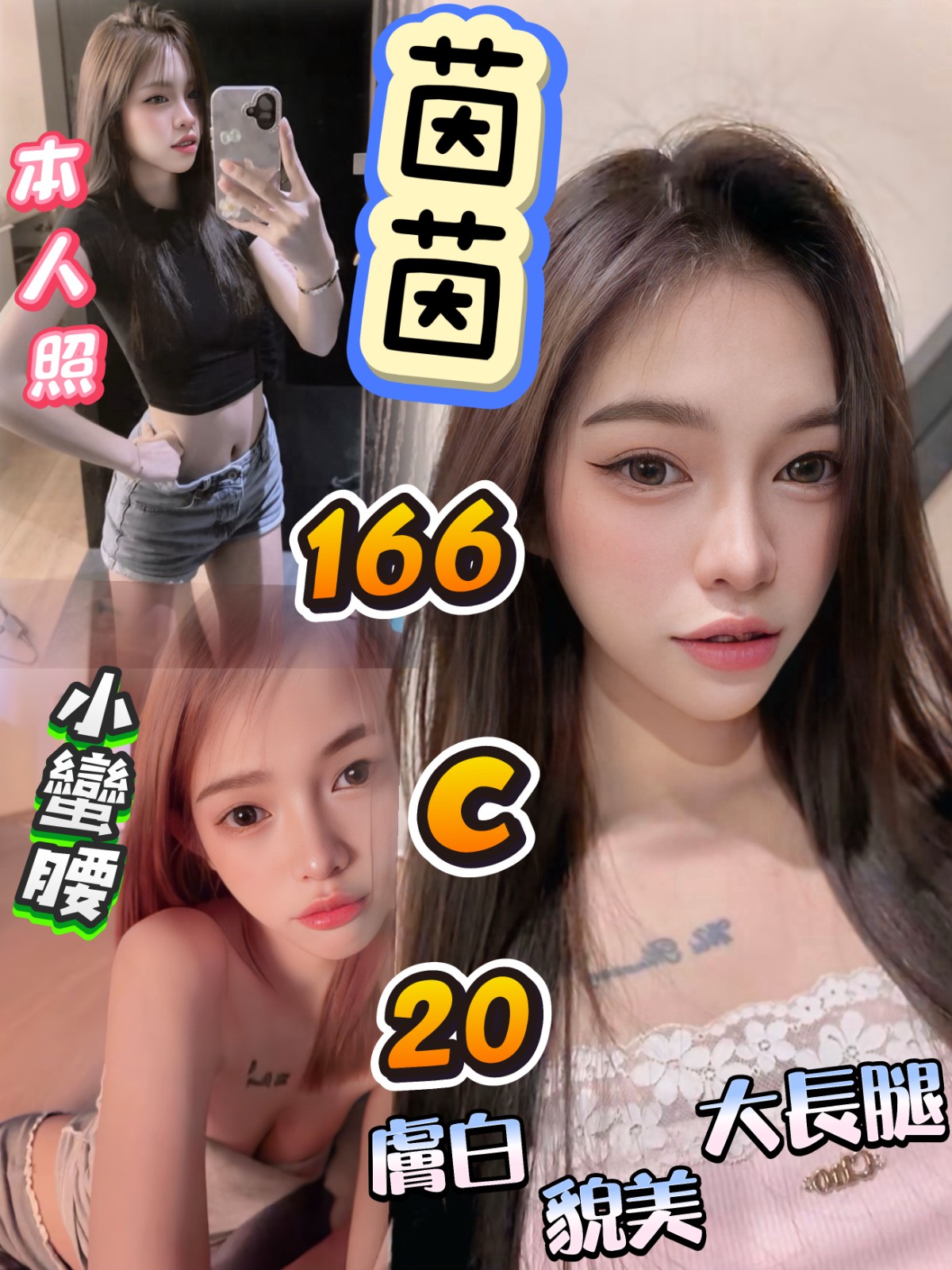 茵茵 (387015) - 圖片 1 - 泰妹 台北 - admin