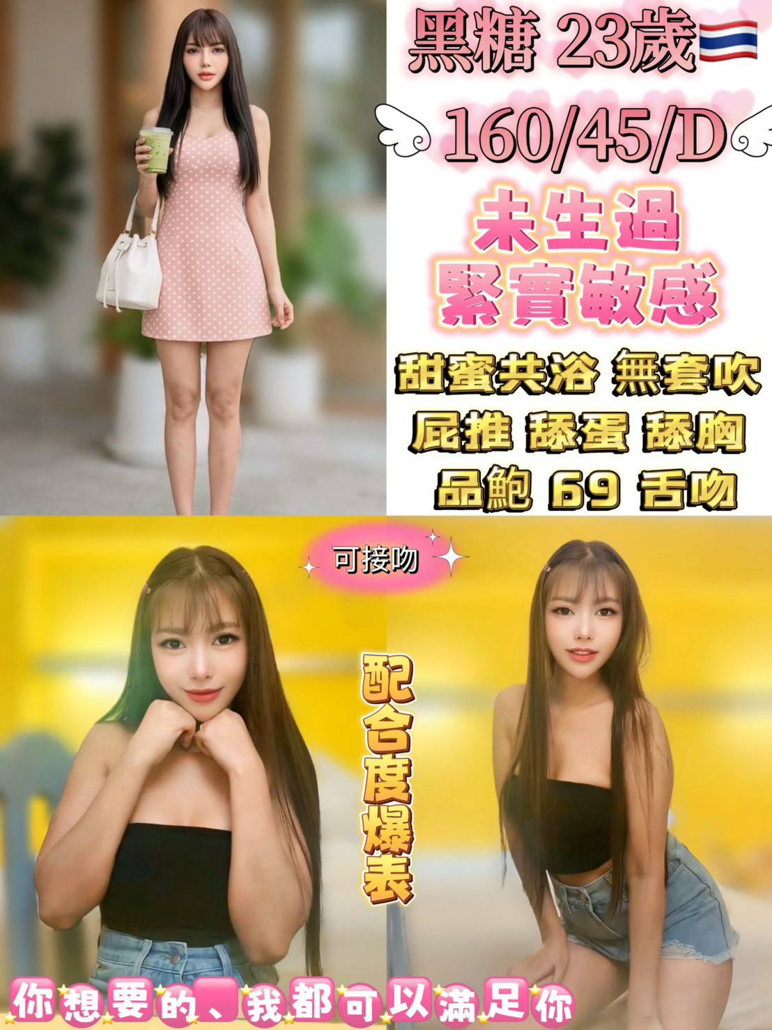 黑糖 (7SQZM32TV7) - 圖片 1 - 泰妹 台北 - 鳥頭牌