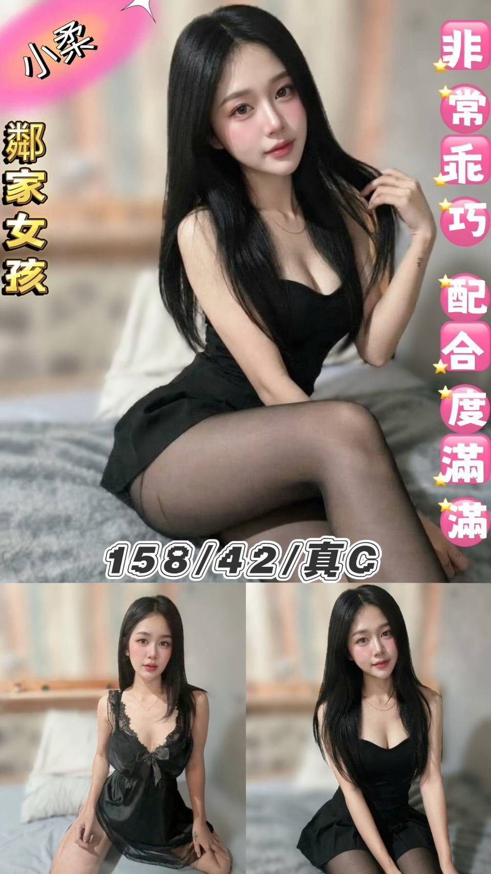 小柔 (cnggyt2rn6) - 泰妹 台北，22歲，C罩杯 - 展示用 定點茶/外約/外送茶