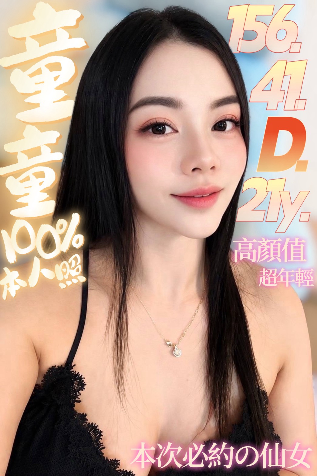 童童 (8sxx2qdb2z) - 馬來妹 台南，21歲，D罩杯 - 瑤瑤定點外送 日本AV女優外送好茶 日本定點外送好茶