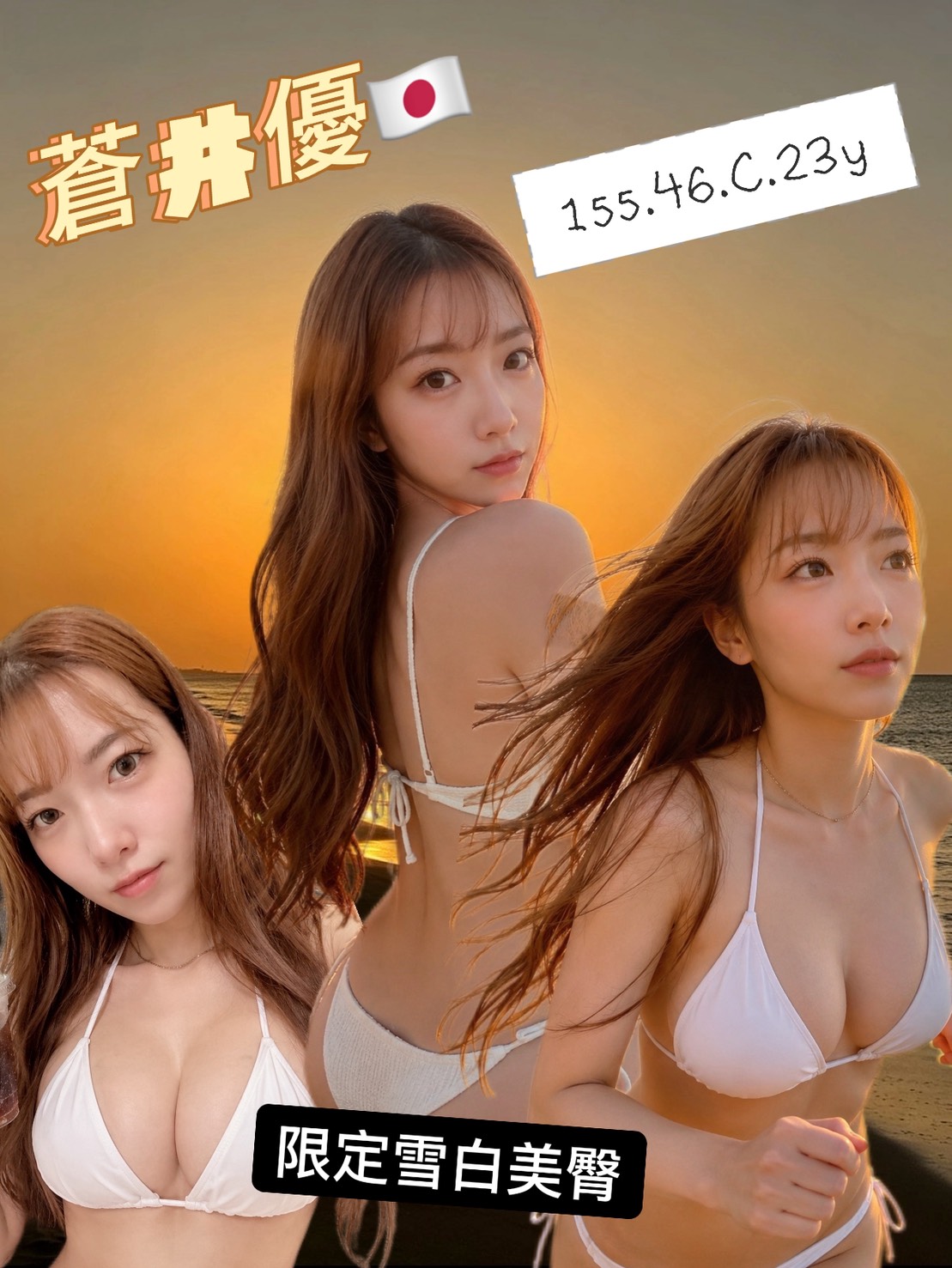 蒼井優 (7YMA4DAYKK) - 圖片 3 - 日本妹 高雄 - 展示用 定點茶/外約/外送茶