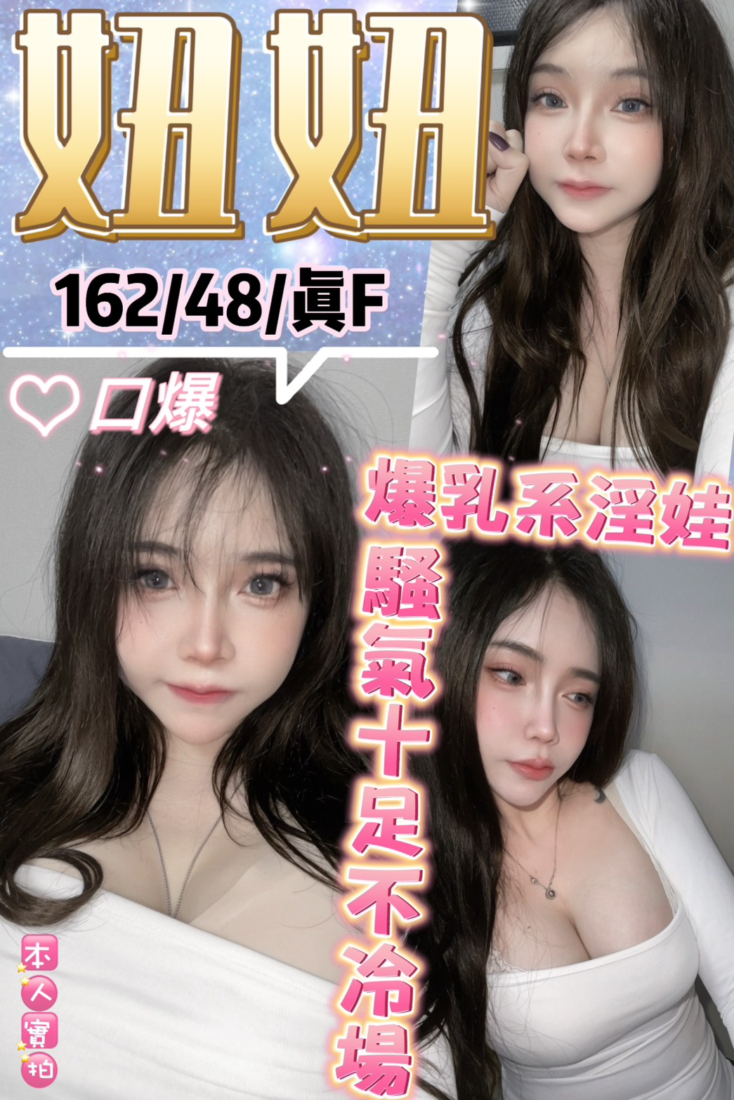 妞妞 (2X53TK8C3E) - 圖片 1 - 泰妹 台北 - 鳥頭牌
