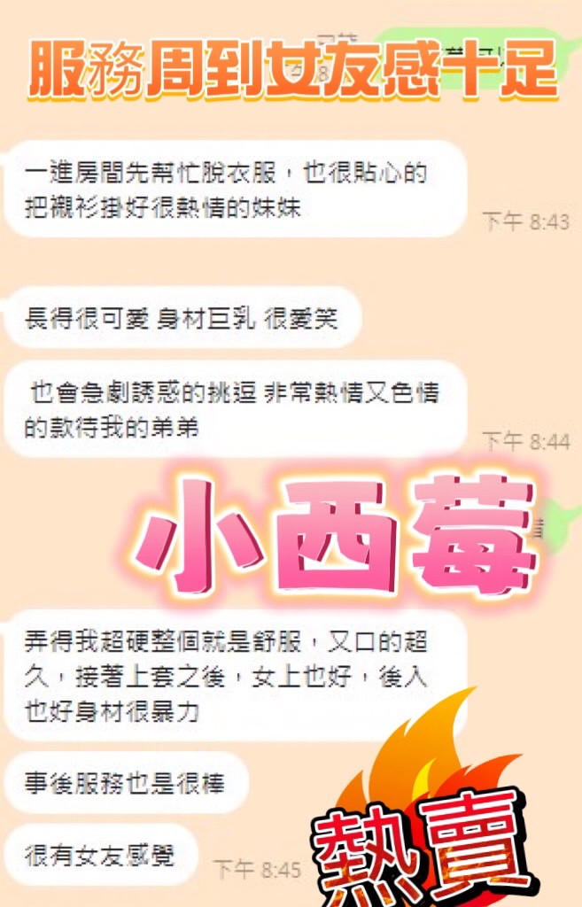 小西莓 (63NNBFSNFB) - 圖片 6 - 馬來妹 台中 - 菲菲公主