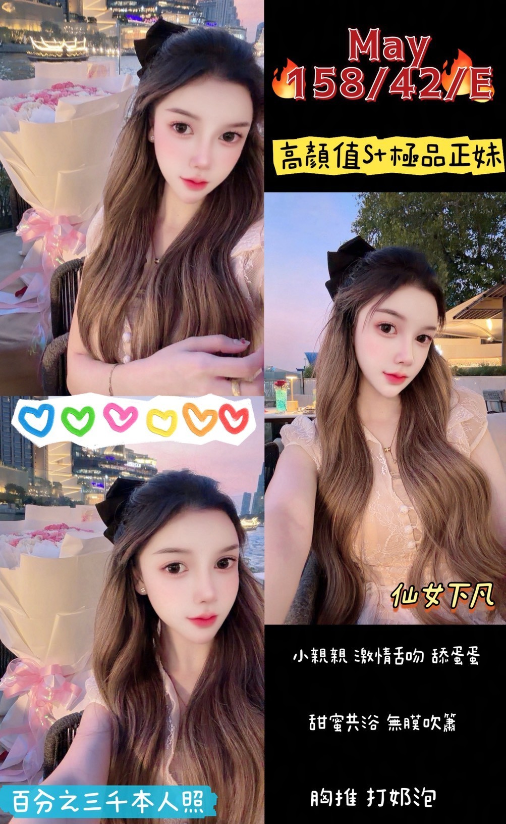 May (HMRBT2BS76) - 圖片 1 - 泰妹 桃園 - 鳥頭牌