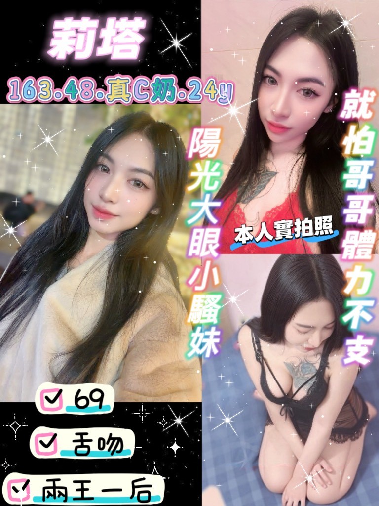 莉塔 (379860) - 泰妹 桃園，25歲，C罩杯 - 絕美網