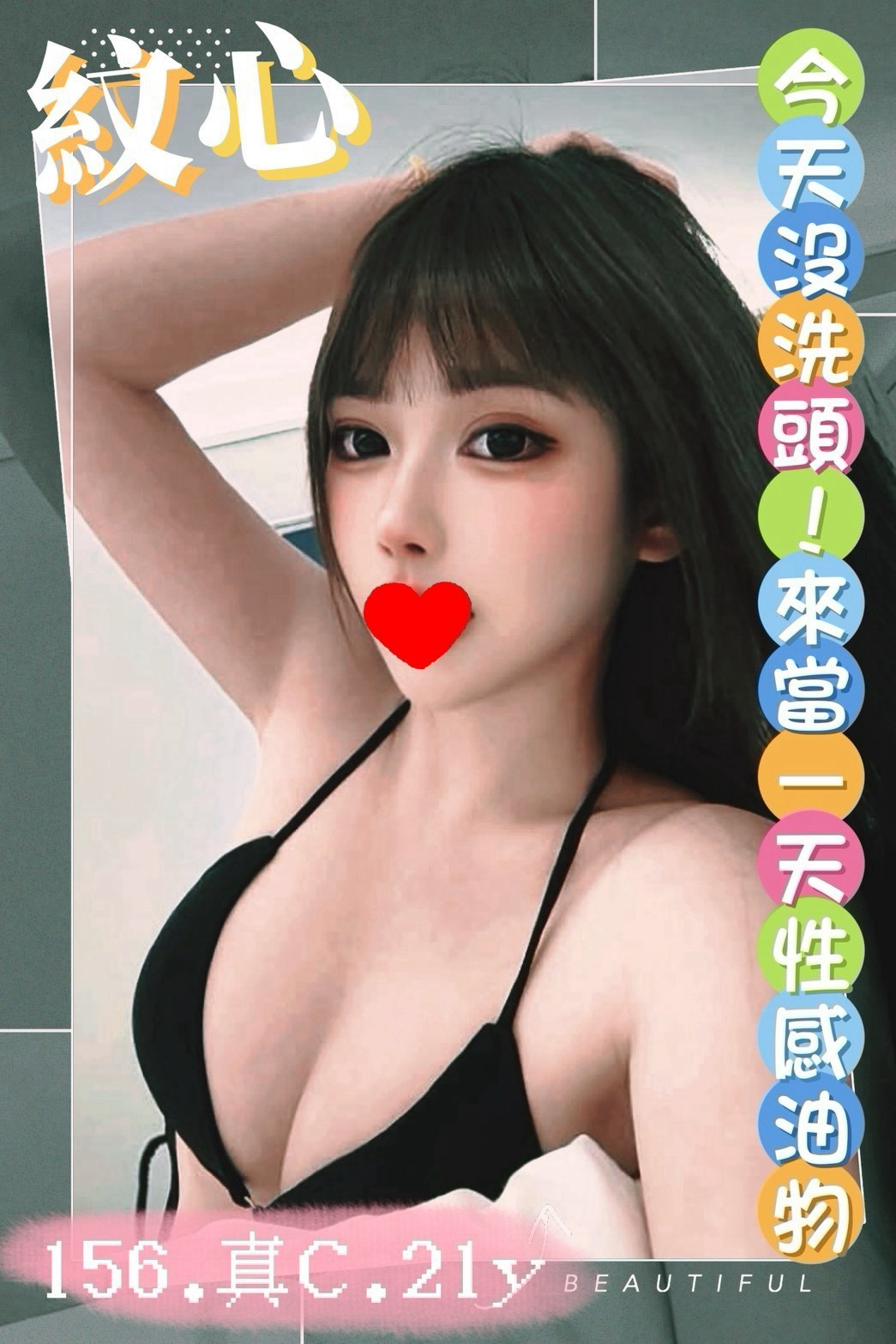 紋心 (u6w6m9ndfw) - 台妹 台中，21歲，C罩杯 - 沐都航空-全省舒壓