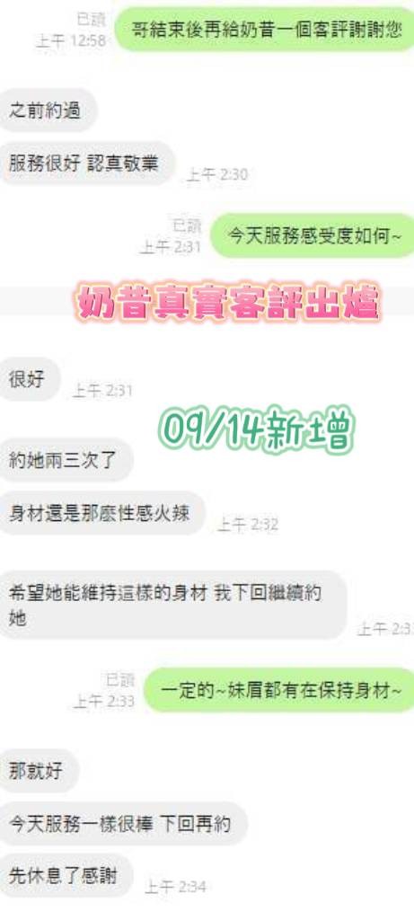奶昔 (271459) - 圖片 10 - 馬來妹 台南 - 推薦碼491032專攻台南.嘉義.高雄.台中定點外約