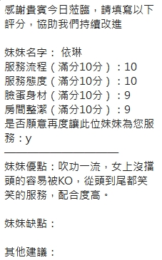依琳 (377425) - 圖片 10 - 泰妹 新竹 - admin