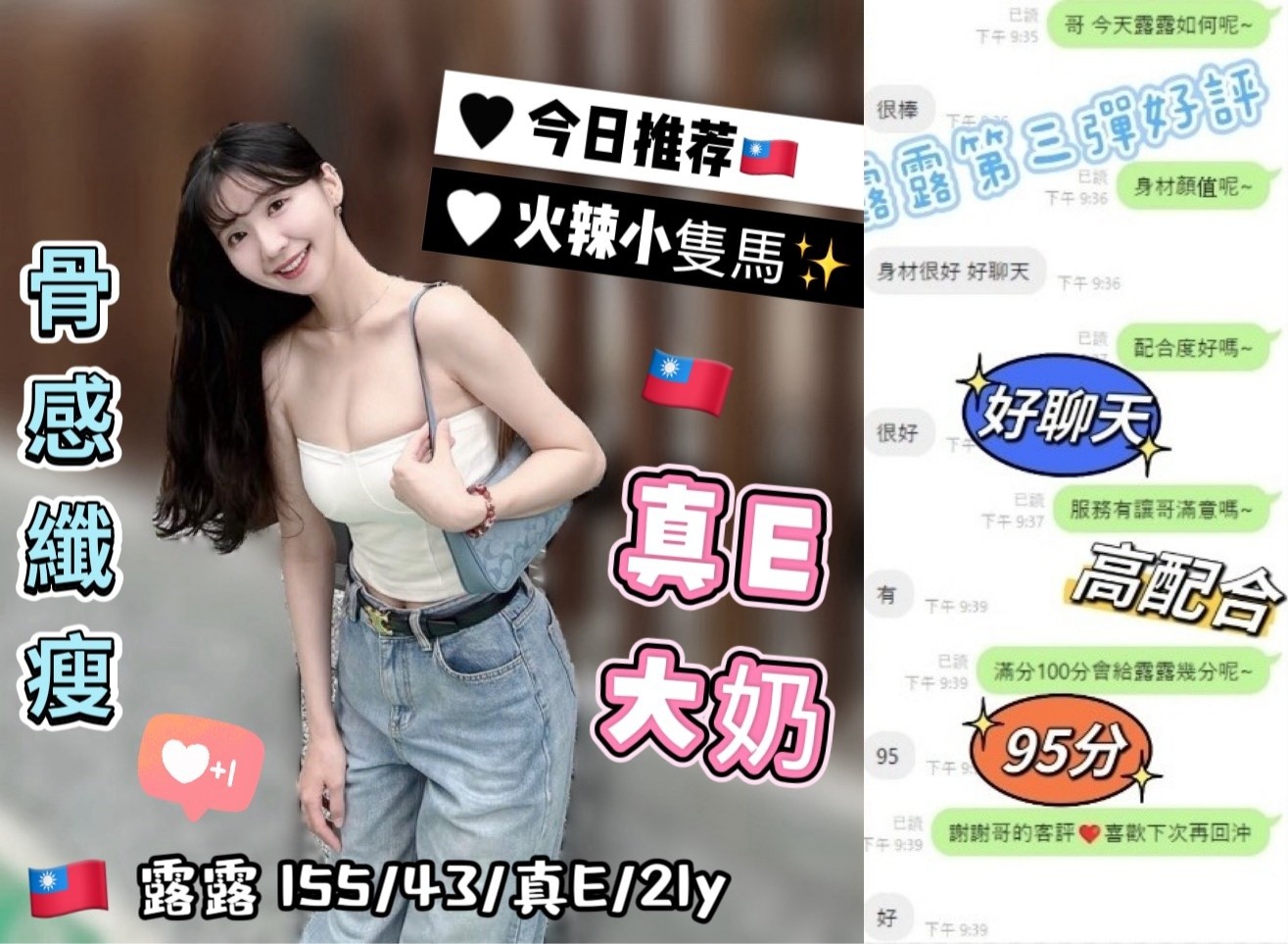 露露 (371287) - 圖片 2 - 台妹 台中 - 展示用 定點茶/外約/外送茶