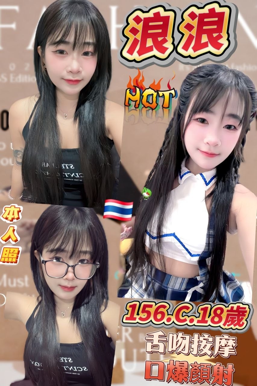 浪浪 (394986) - 圖片 1 - 泰妹 新北 - 鳥頭牌