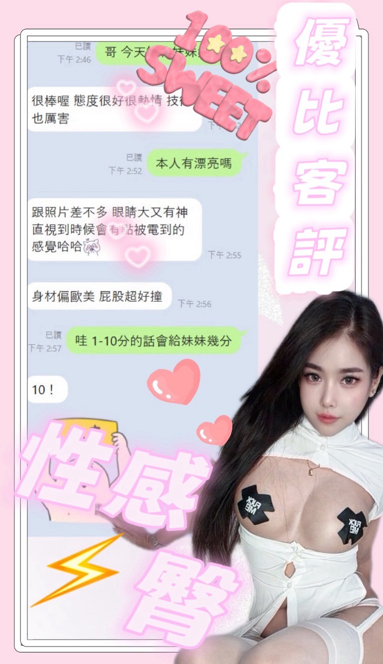 優比 (384879) - 圖片 3 - 馬來妹 台中 - 展示用 定點茶/外約/外送茶