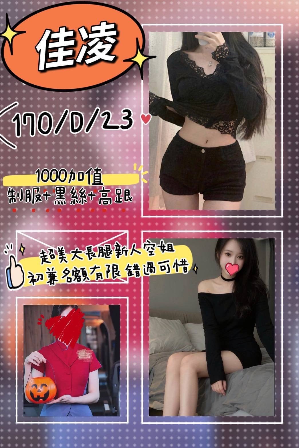 佳凌 (369445) - 圖片 1 - 台妹 台北 - 好男人娛樂導航