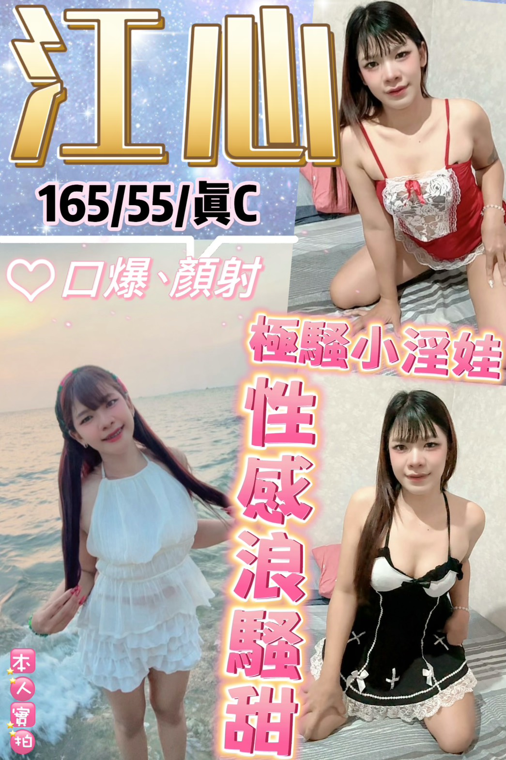 江心 (VHBJV2XJ6Q) - 圖片 1 - 泰妹 台北 - 鳥頭牌