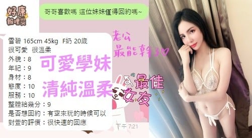 雪碧 (322013) - 圖片 5 - 越南妹 台中 - 達文西