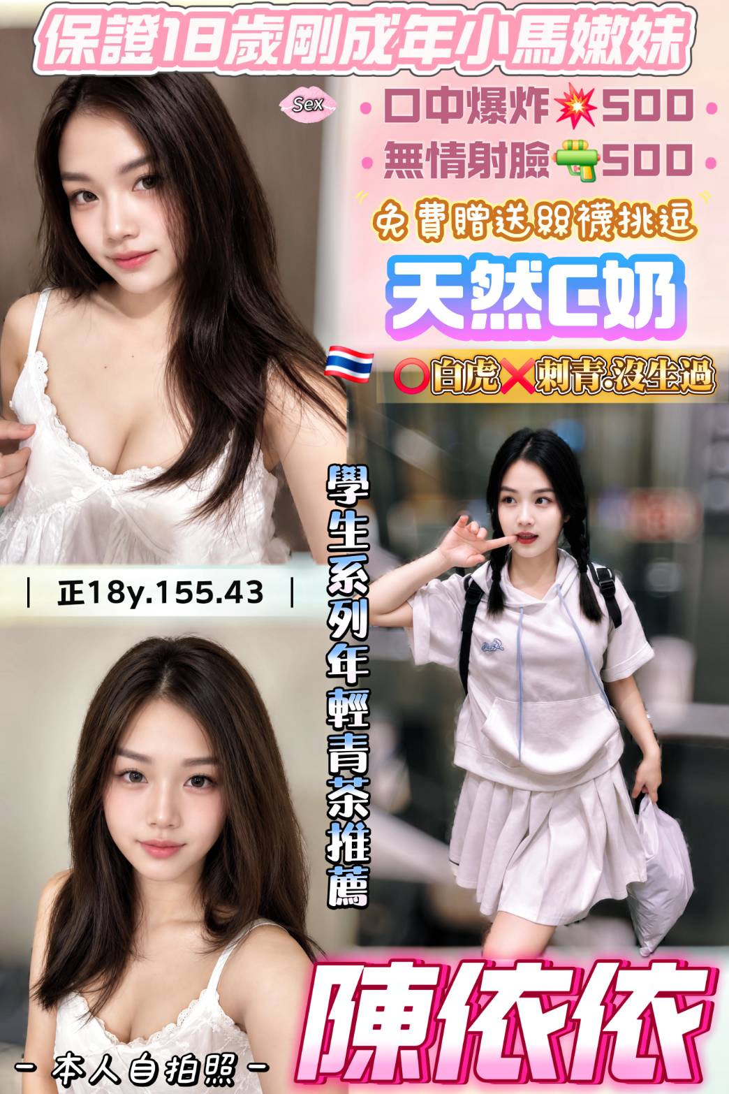 陳依依
