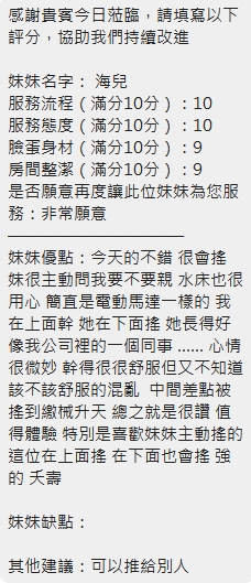 海兒 (738GY6MQ27) - 圖片 10 - 泰妹 新竹 - 我就是米羅兒