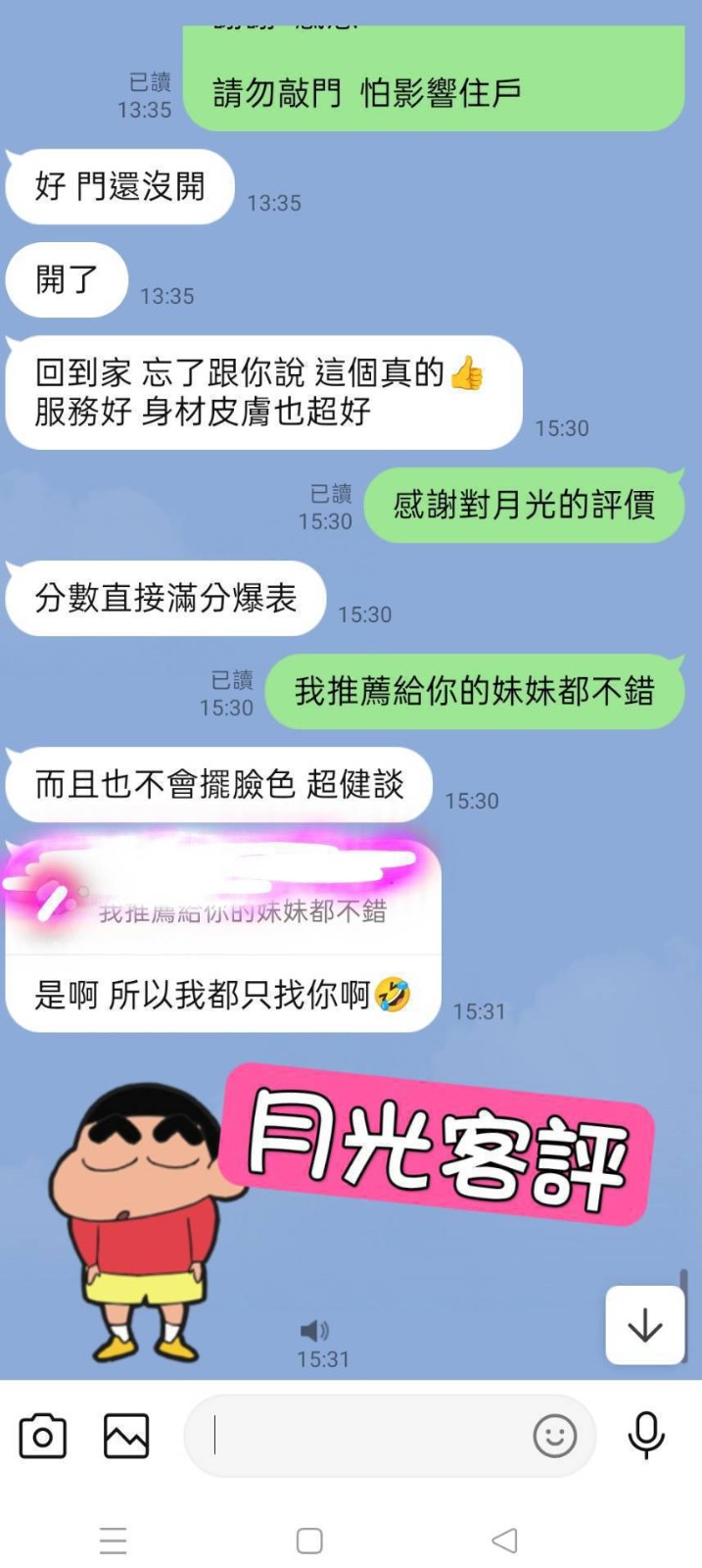 月光 (321574) - 圖片 2 - 台妹 台北 - 外貿協會~最速約妹