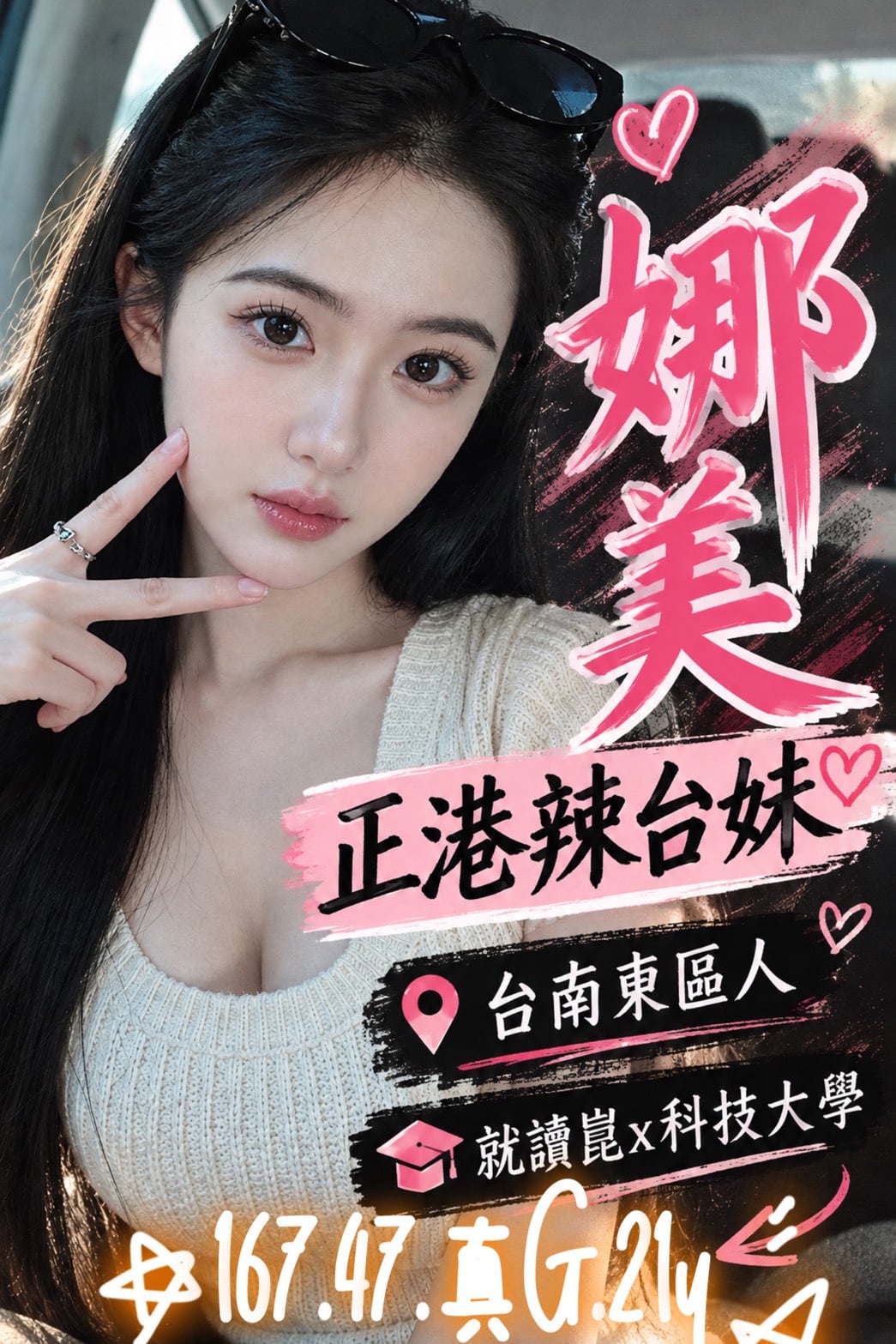 娜美 (xrk8ctfs68) - 台妹 台南，21歲，G罩杯 - 五路財神