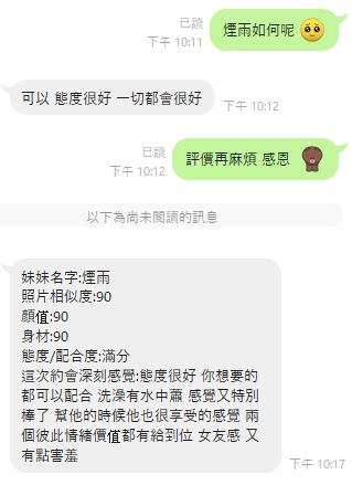 煙雨 (396353) - 圖片 3 - 馬來妹 桃園 - 絕美網