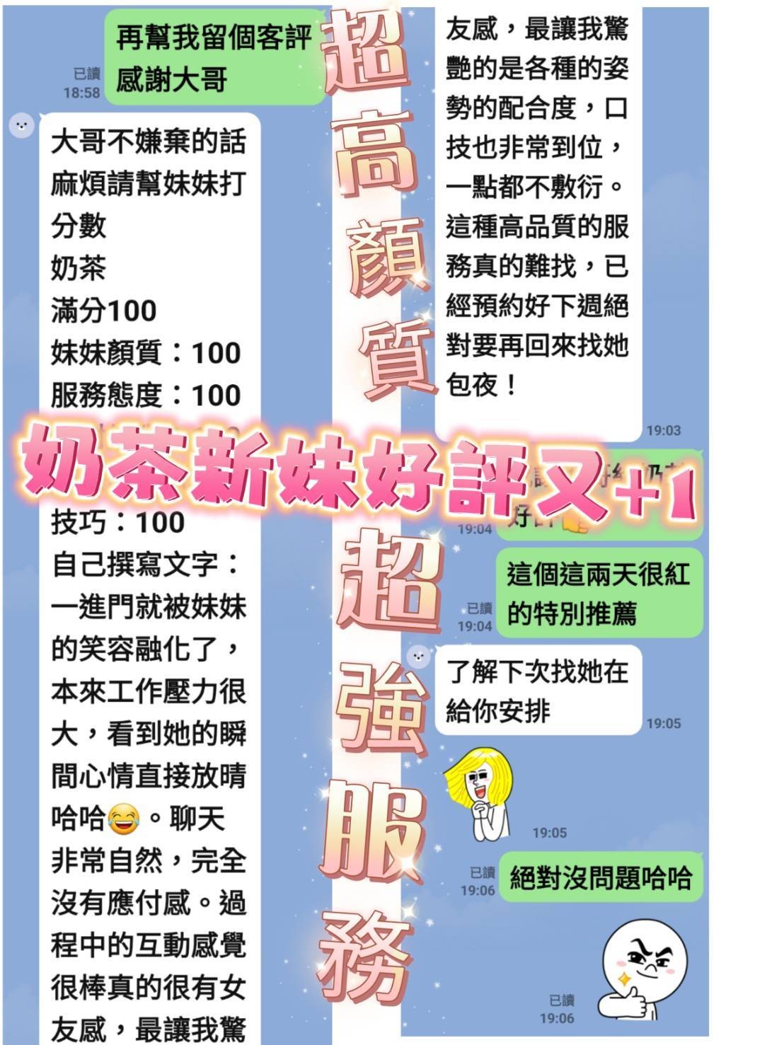 奶茶 (387803) - 圖片 3 - 越南妹 台南 - 展示用 定點茶/外約/外送茶
